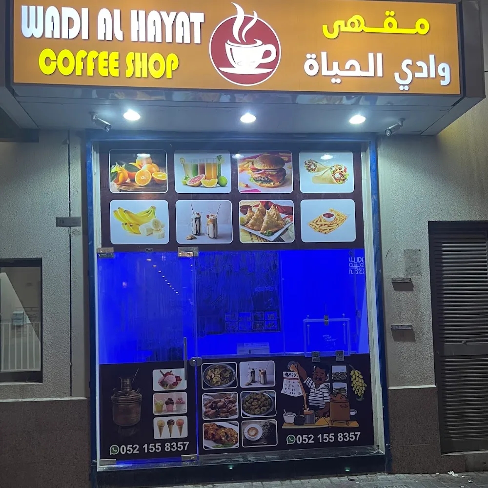 Wadi Al Hayat Coffee Shop