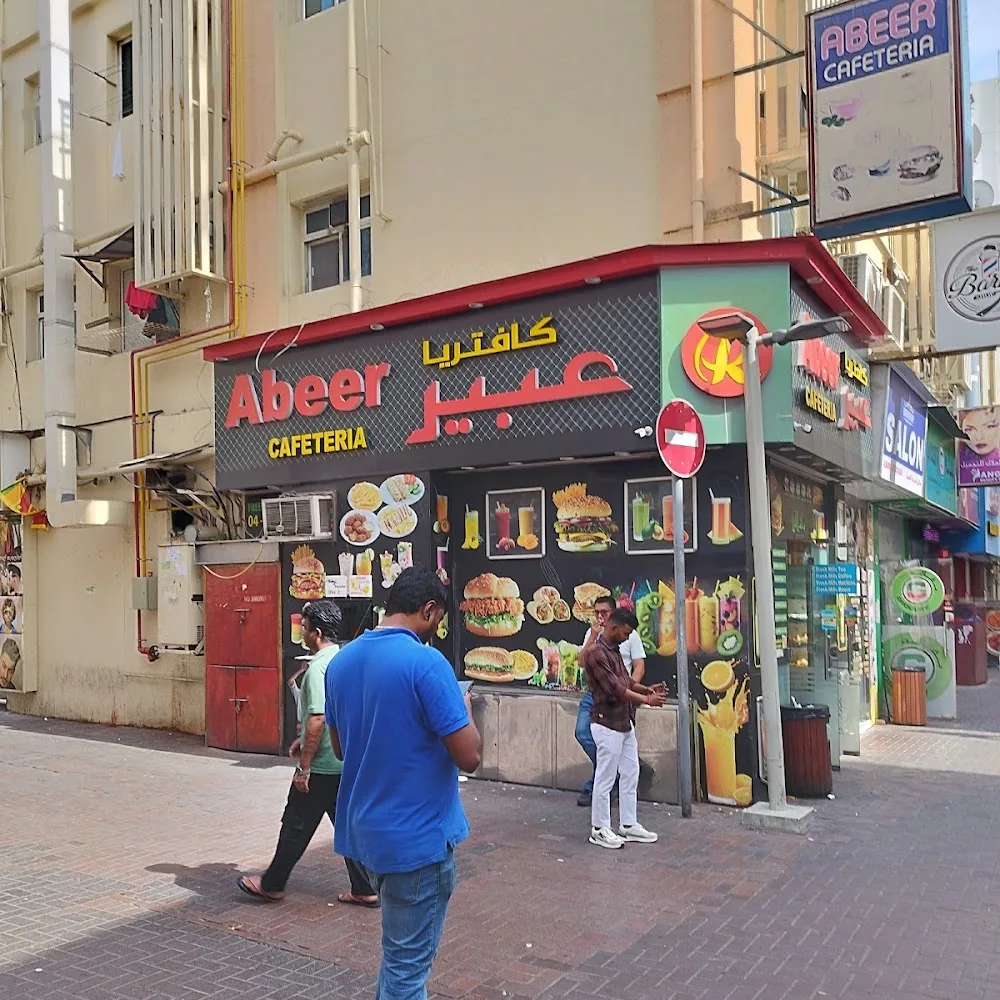 Abeer cafeteria