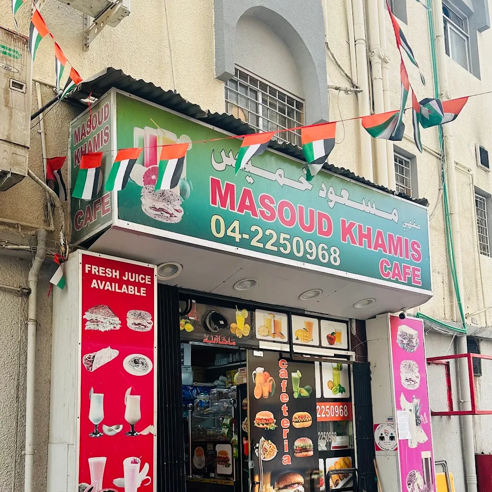 Masoud khamis cafeteria