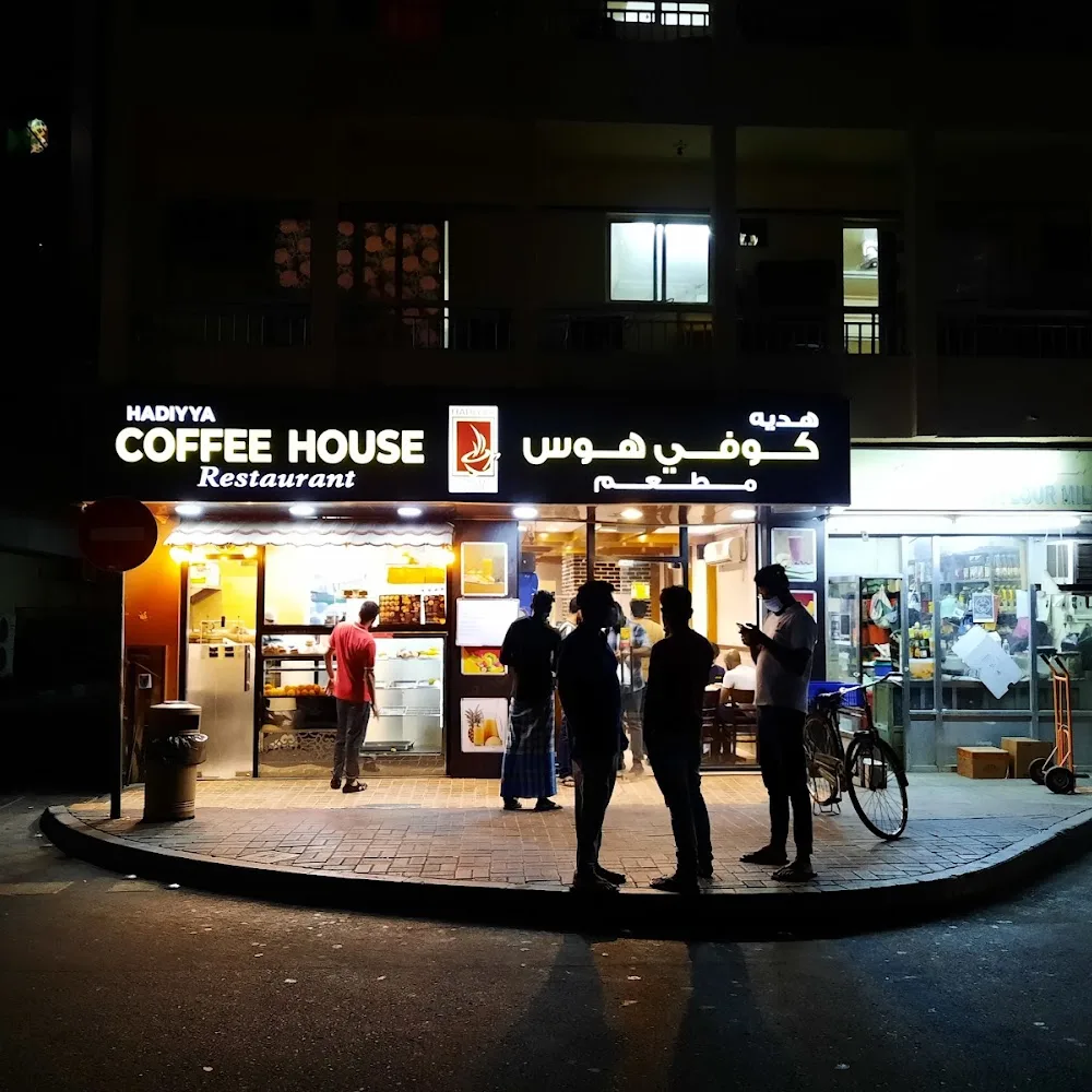 Hadiyya Coffee House