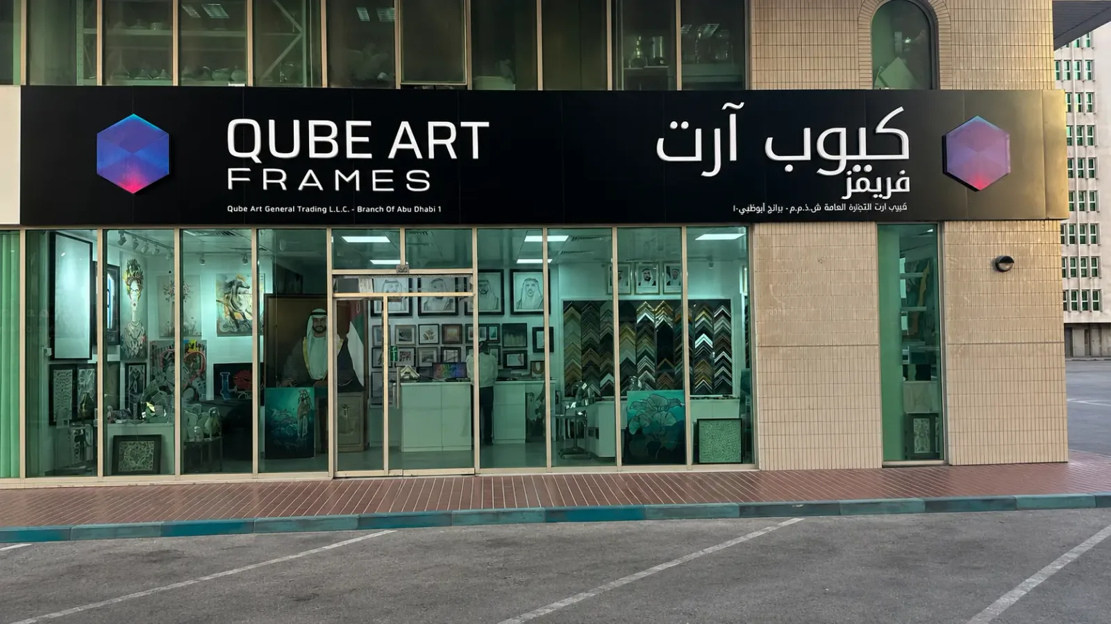 Qube Art Frames | Gallery - Al Mina Road