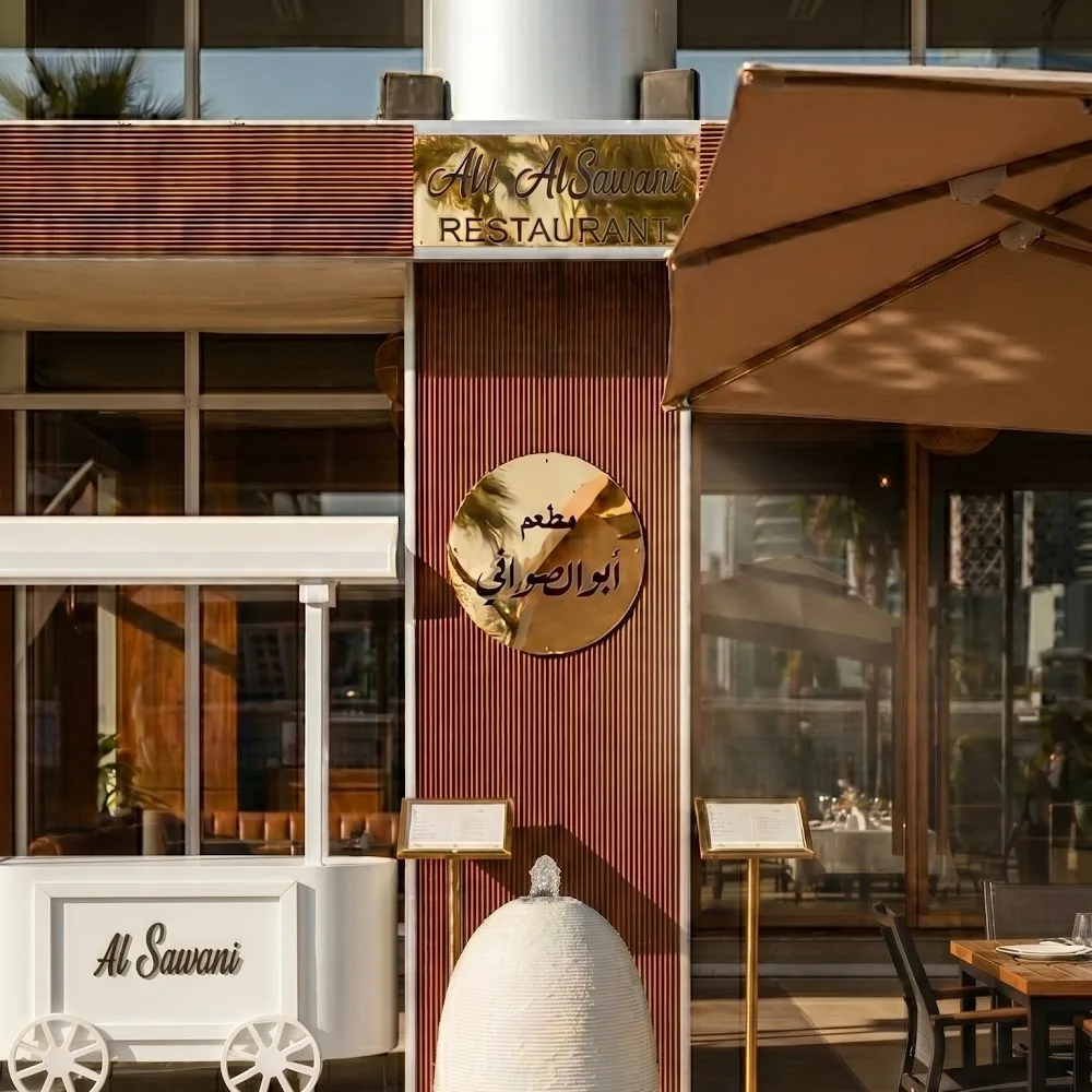 Abu Alsawani Restaurant and Cafe (ABS) | مطعم ومقهى أبو الصواني