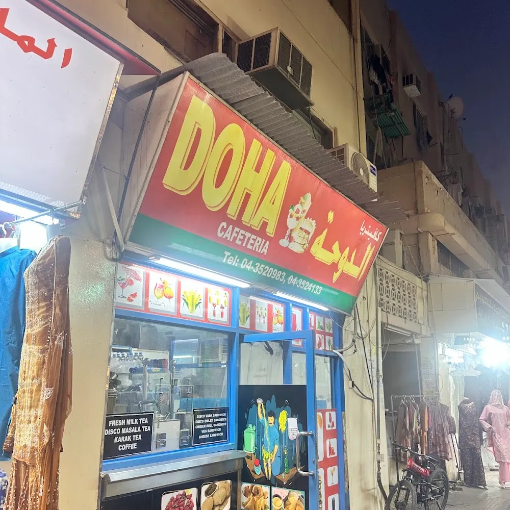 DOHA CAFETERIA