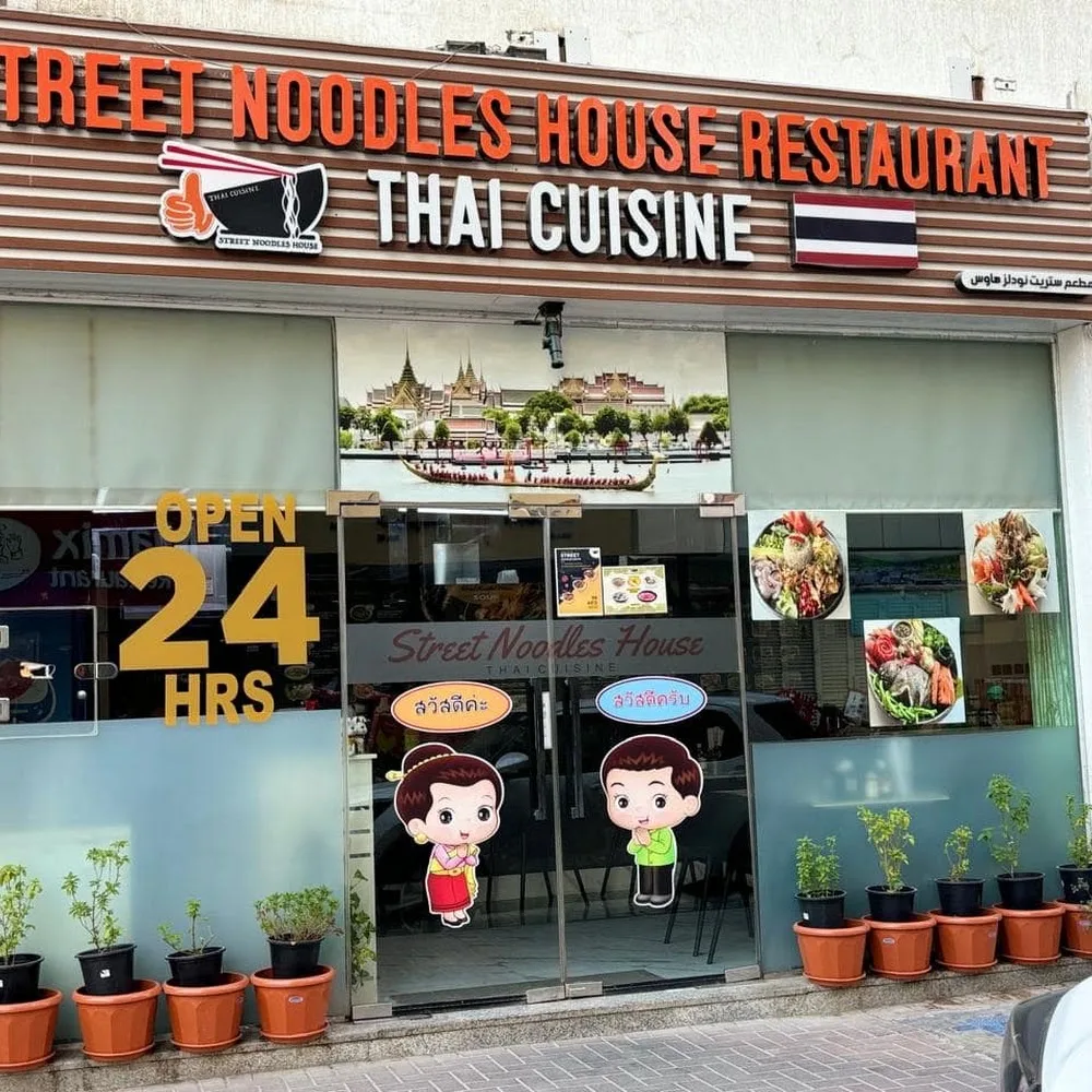 STREET NOODLES HOUSE