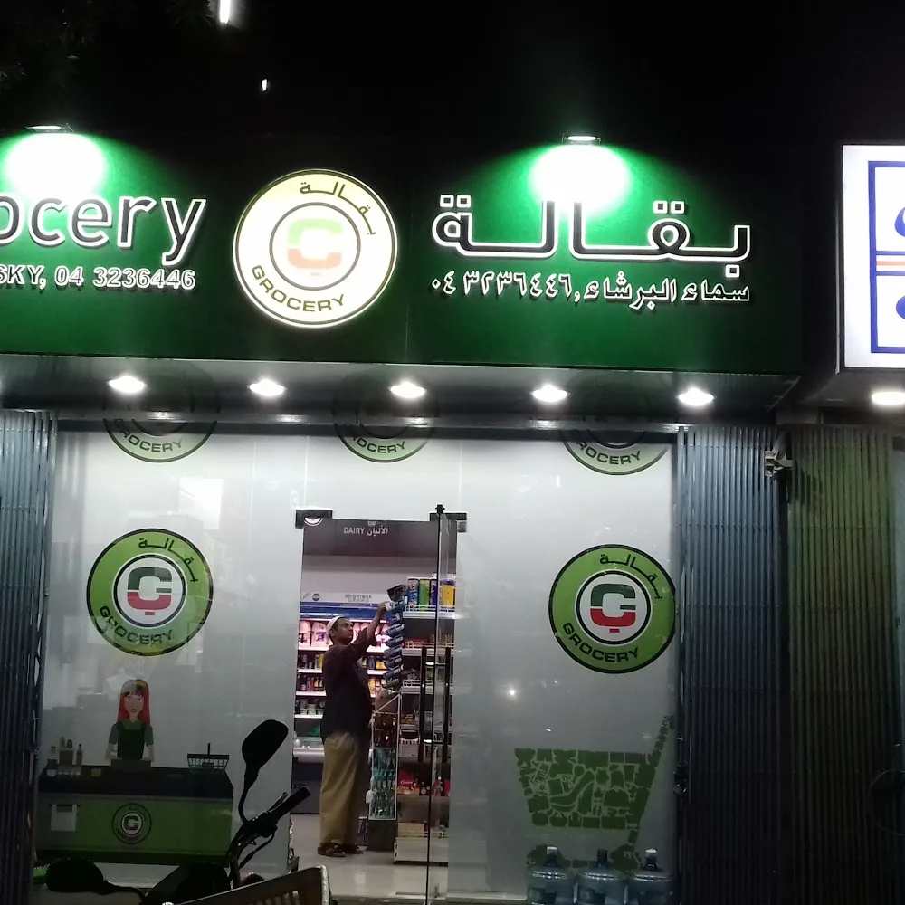 Barsha Sky Grocery
