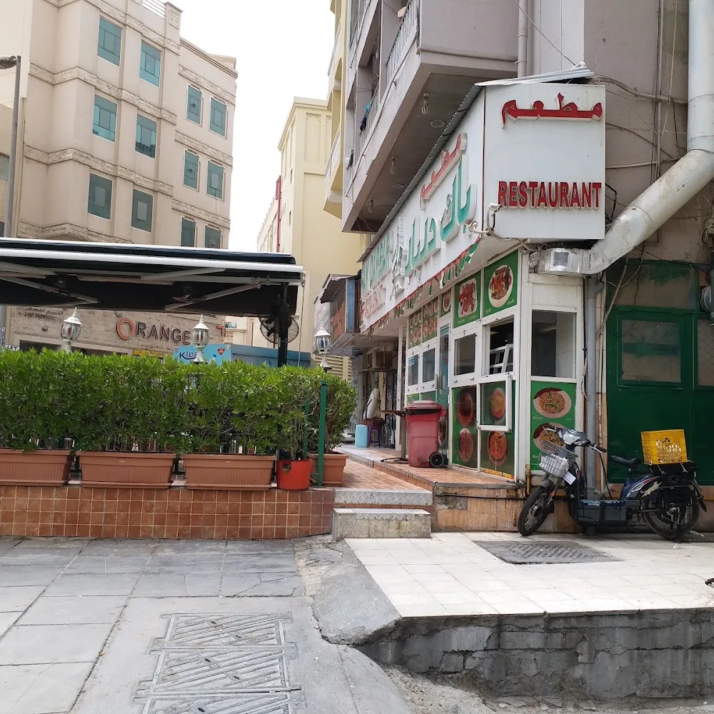 Pak Darbar Restaurant Bur Dubai Old