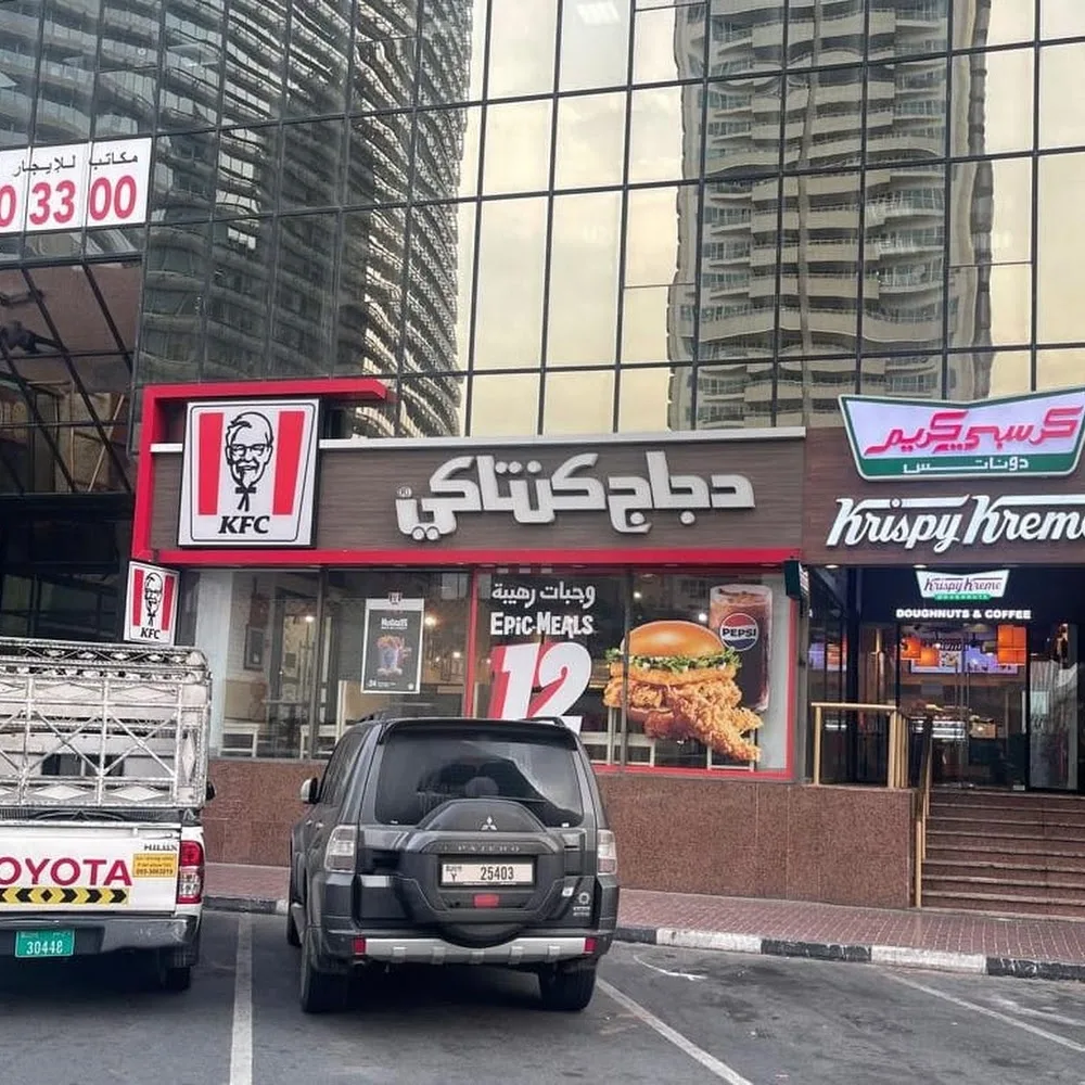 KFC | Al Karama Mohebi
