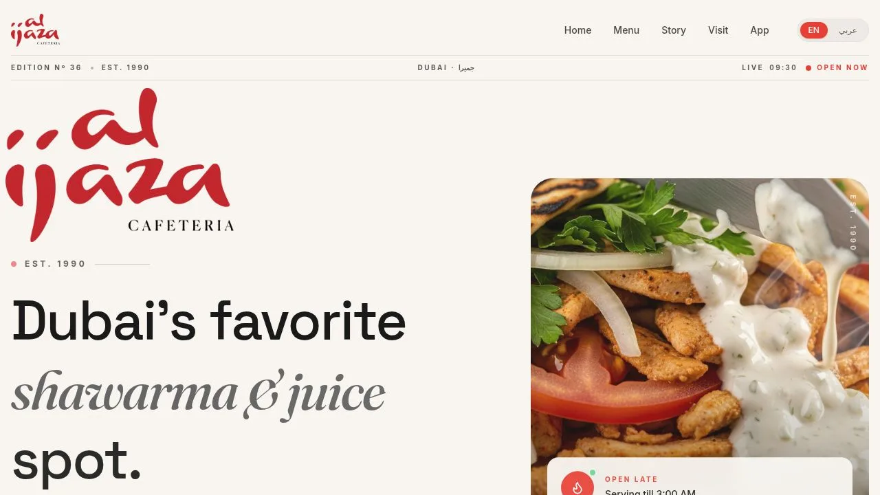 Al Ijaza Cafeteria (Jumeira) كافتيريا الاجازة