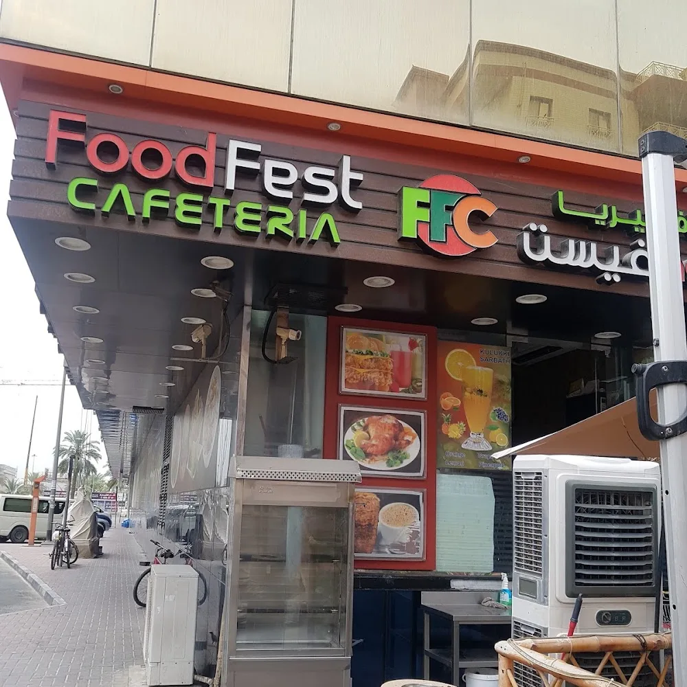 Food Fest Cafeteria فود فيست