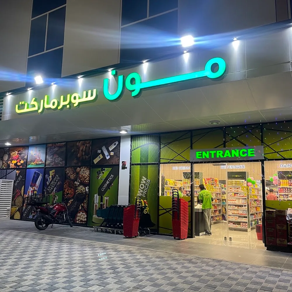 MOON SUPERMARKET