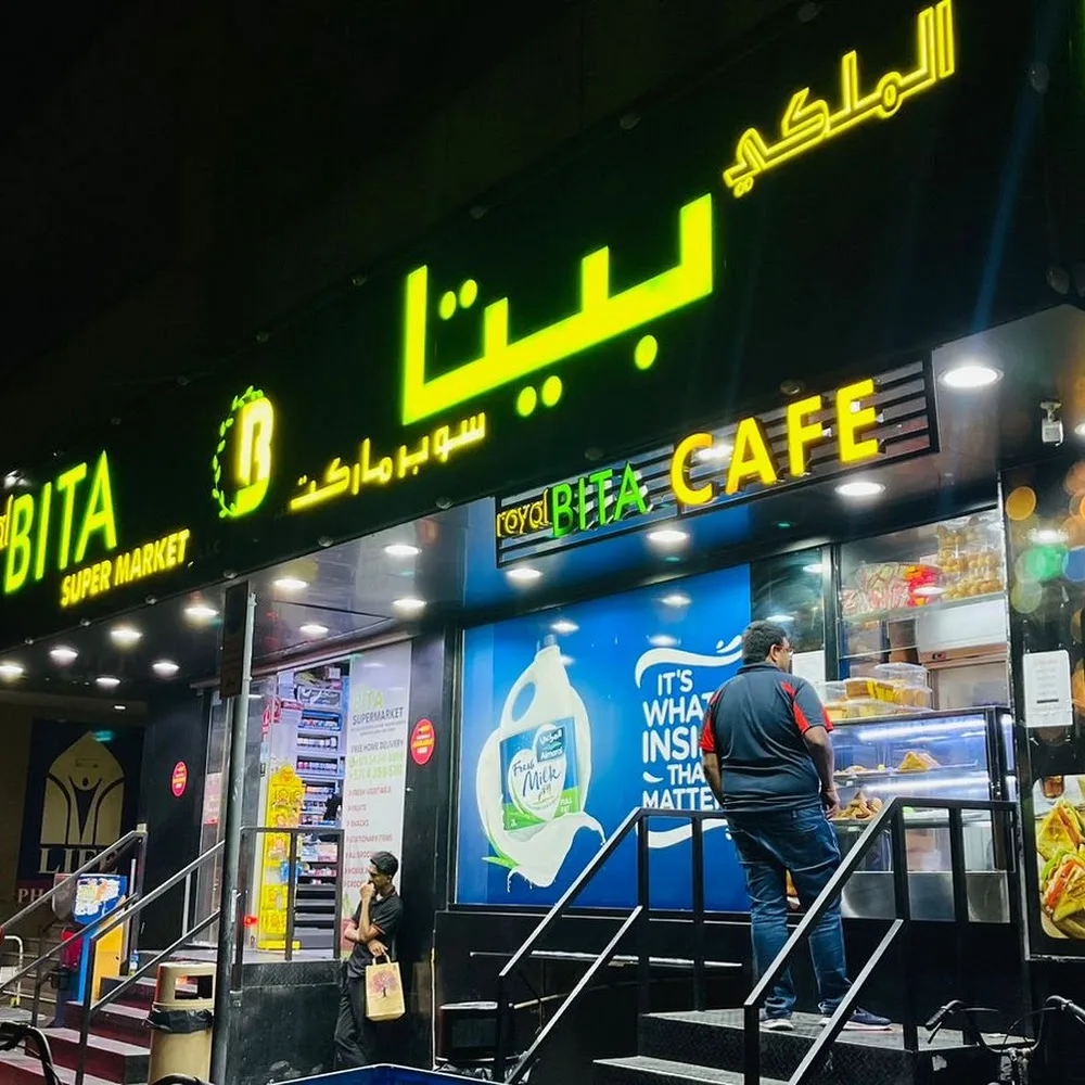 Royal Bita Supermarket & Royal Bita Chaat