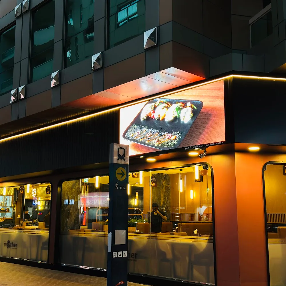 The Mother Restaurant - Al Barsha