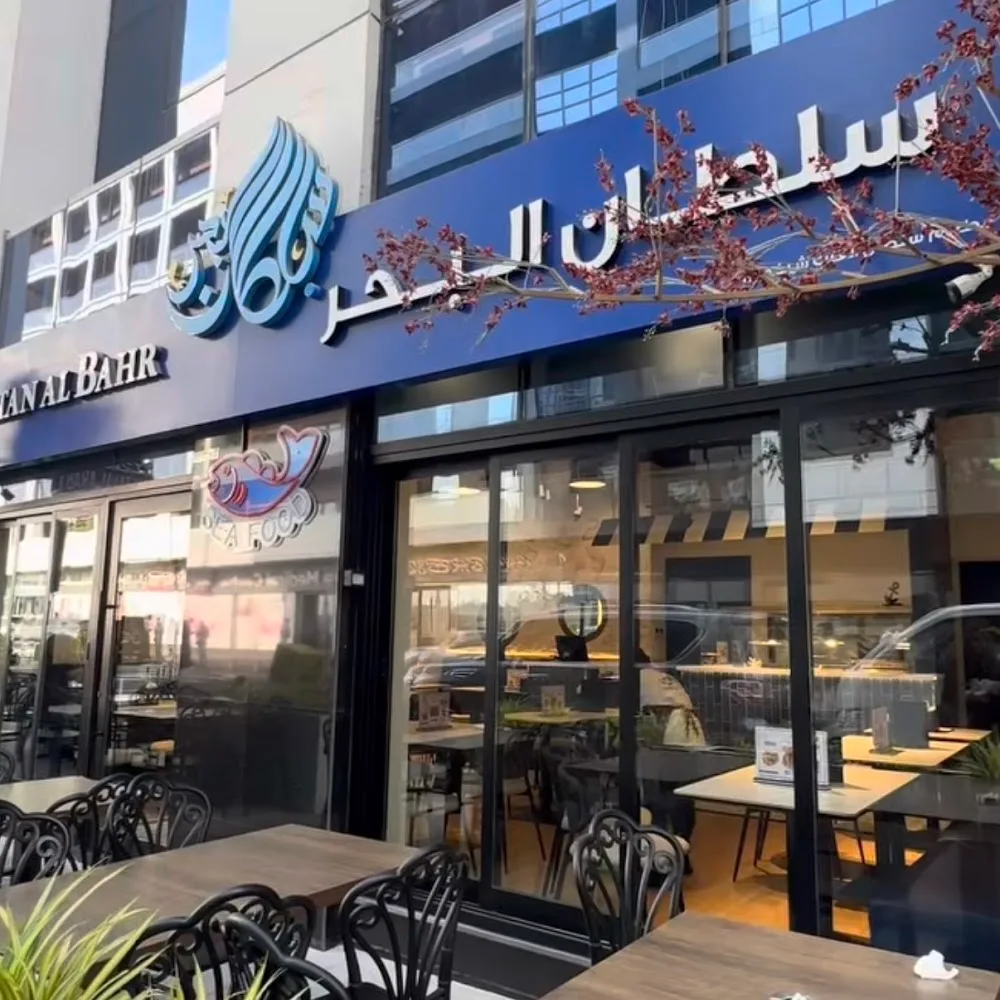 Sultan Al Bahr Restaurant- Al Barsha
