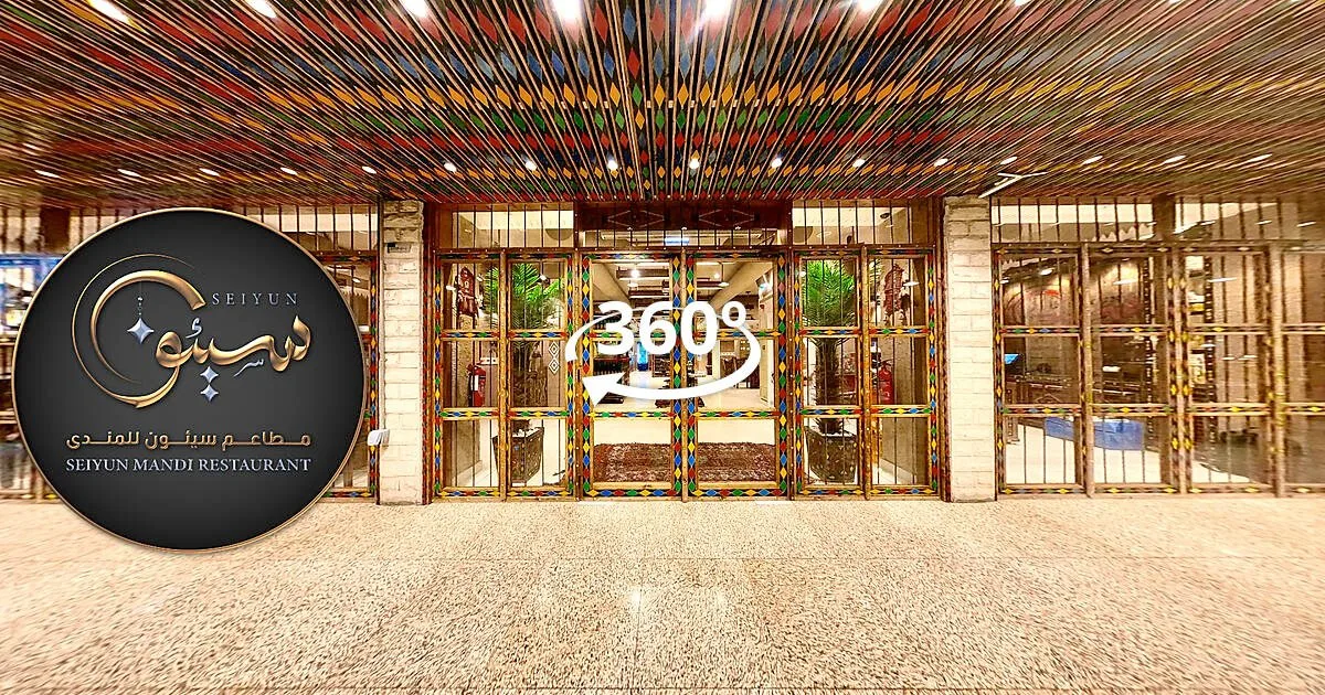 Seiyun Mandi Restaurant Deira مطعم سيئون للمندي ديرة