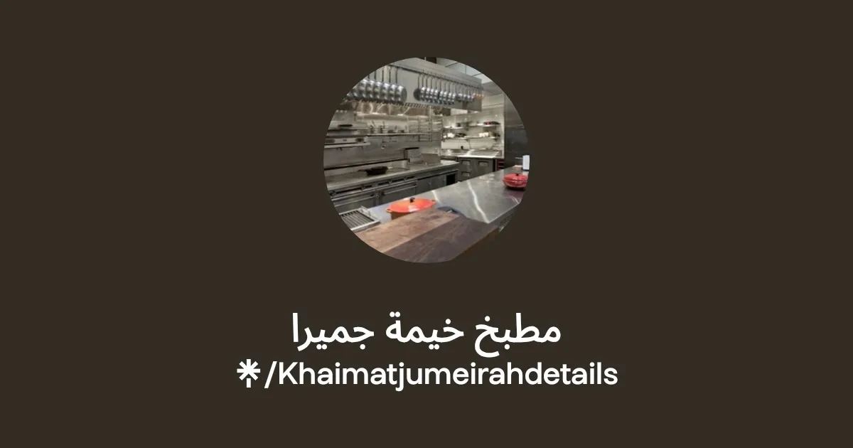 مطبخ خيمة جميرا القوز - Tent Jumeirah Kitchen Al Quoz