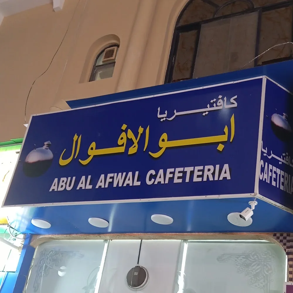 Asmara Restaurant