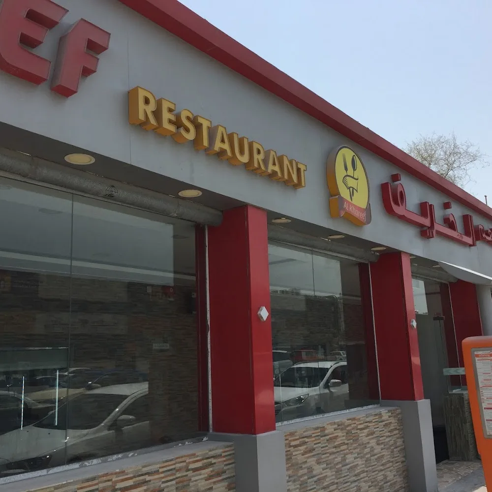 Al Khareef Restaurant