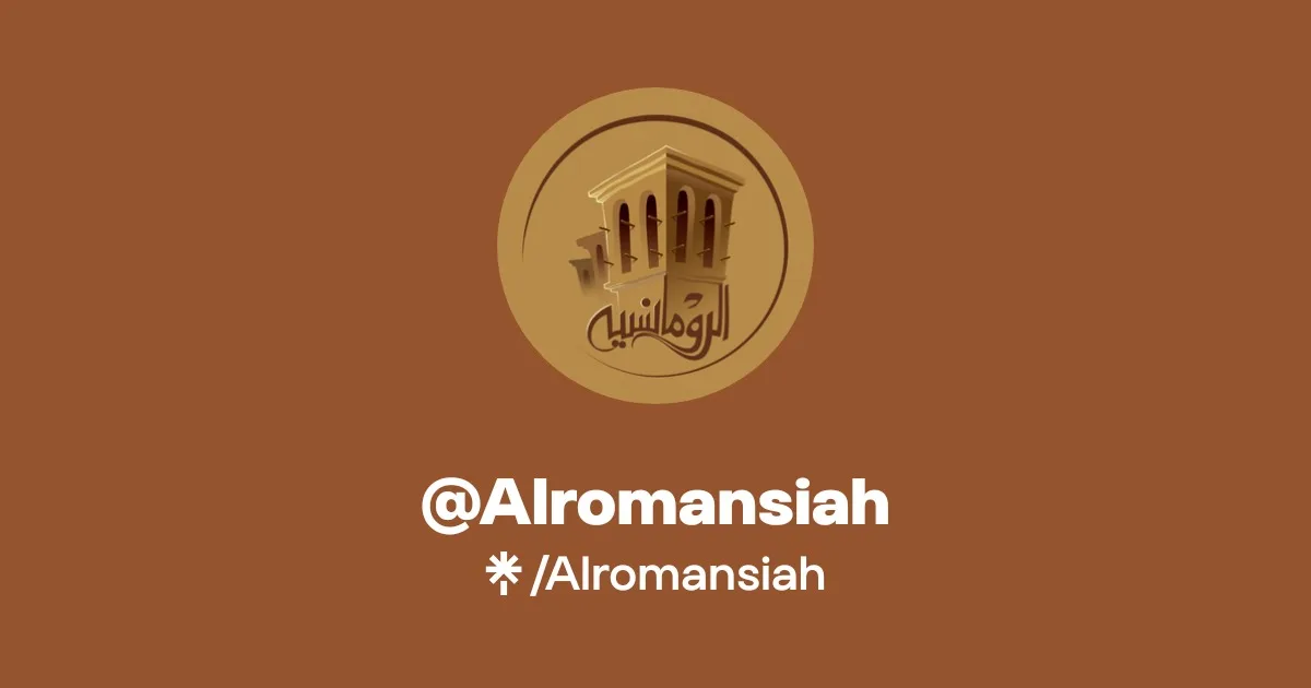 AL - ROMANSIAH
