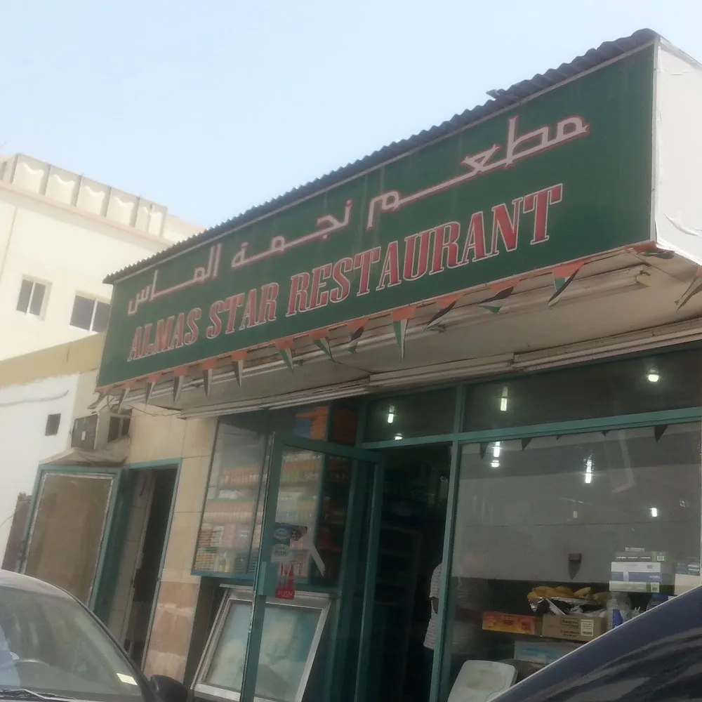 Almas Star Restaurant