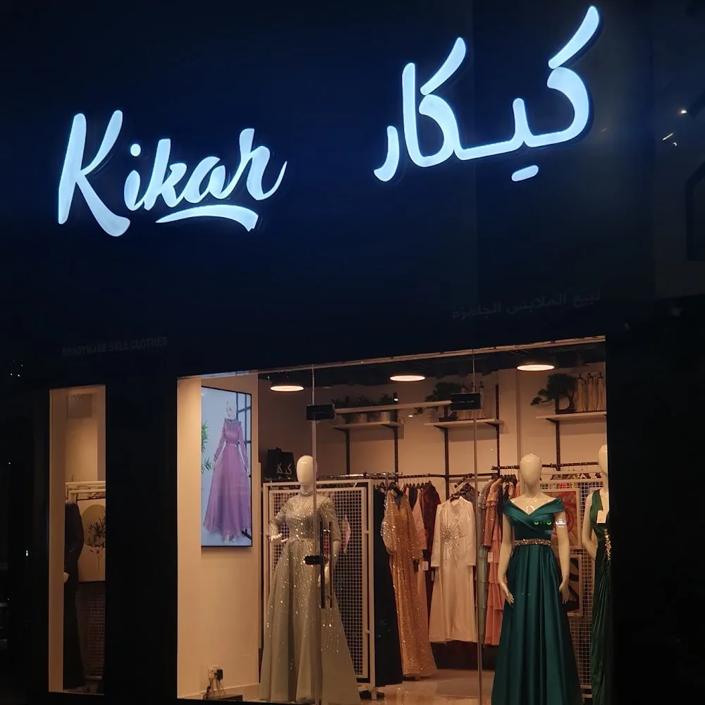 Kikar Fashion