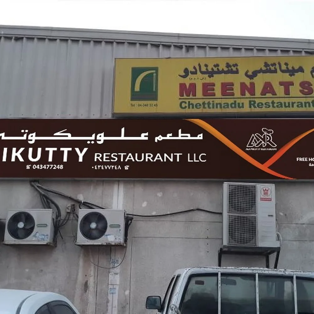 Alavikutty Restaurant L.L.C