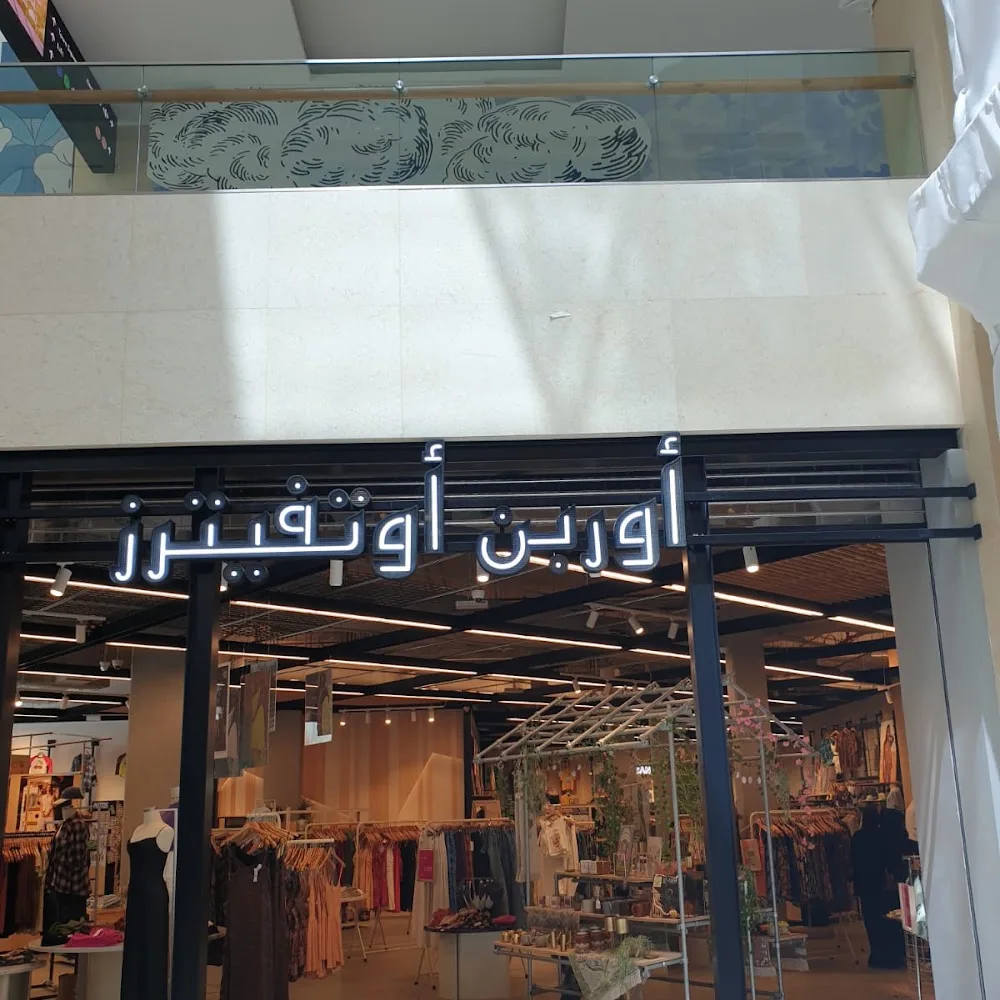 Urban Outfitters