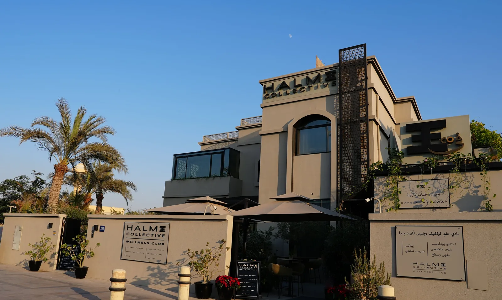 The HALM Collective