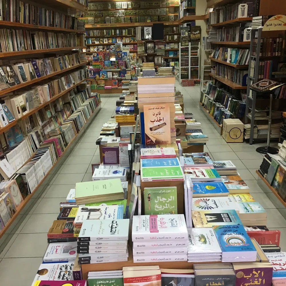 University Bookshop