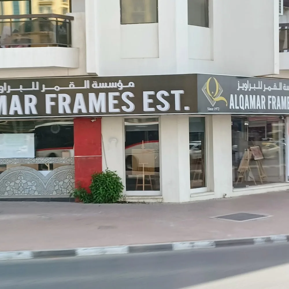 Al Qamar Frames Establishment