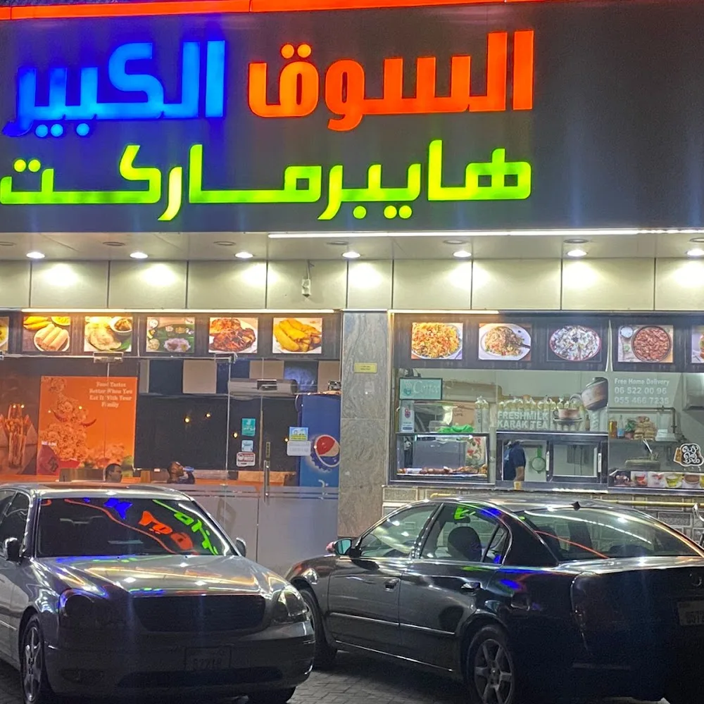Big Bazaar Food Court
