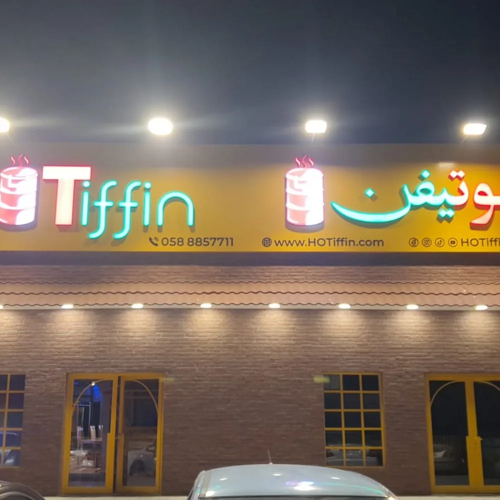HOTiffin