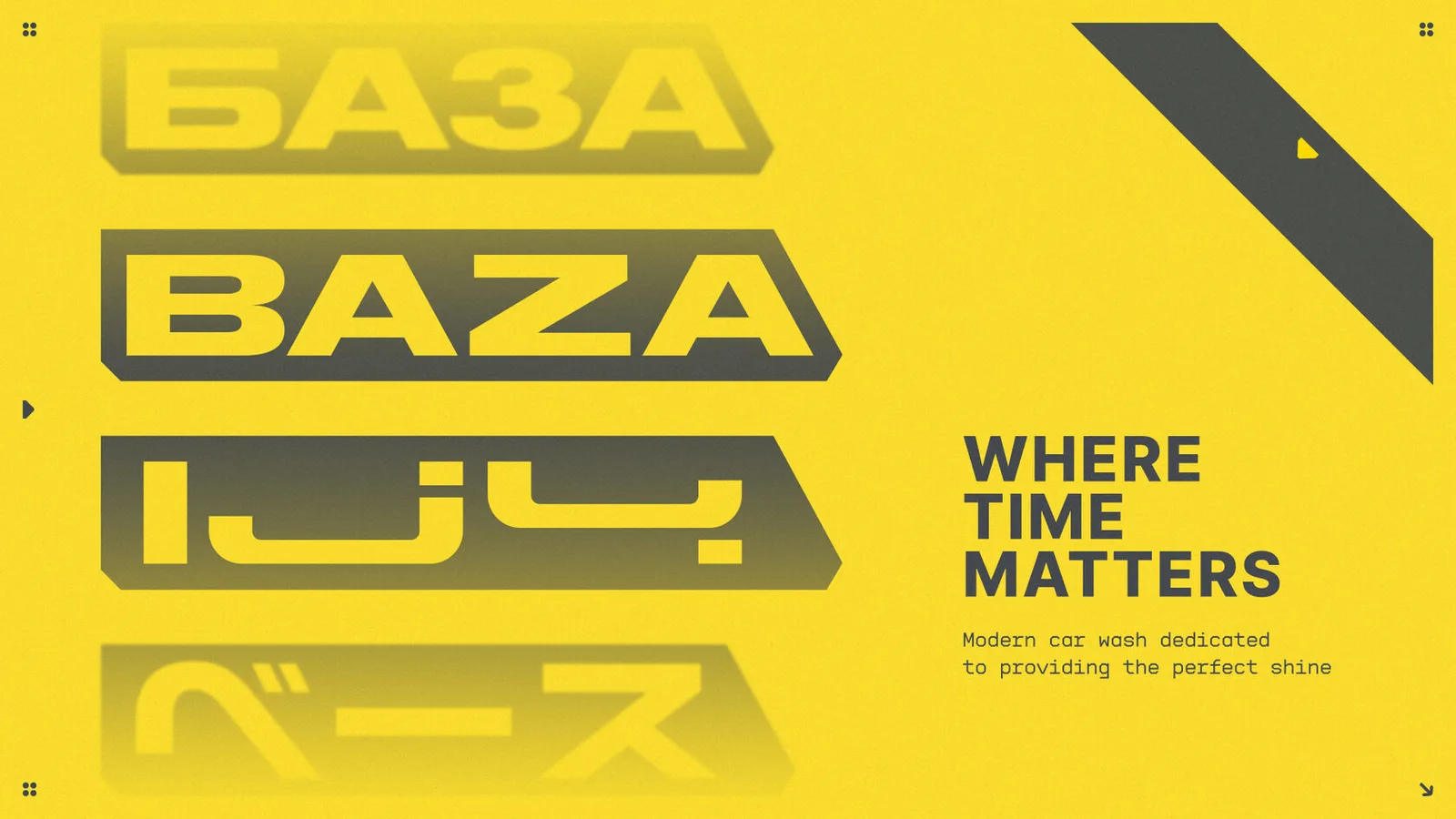 BAZA Car Wash