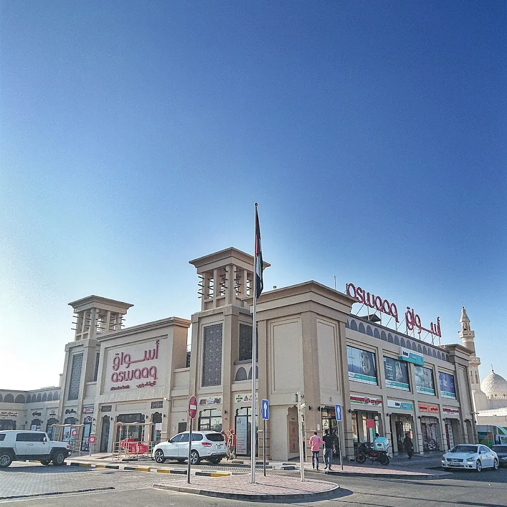 aswaaq Community Mall - Al Barsha South 1