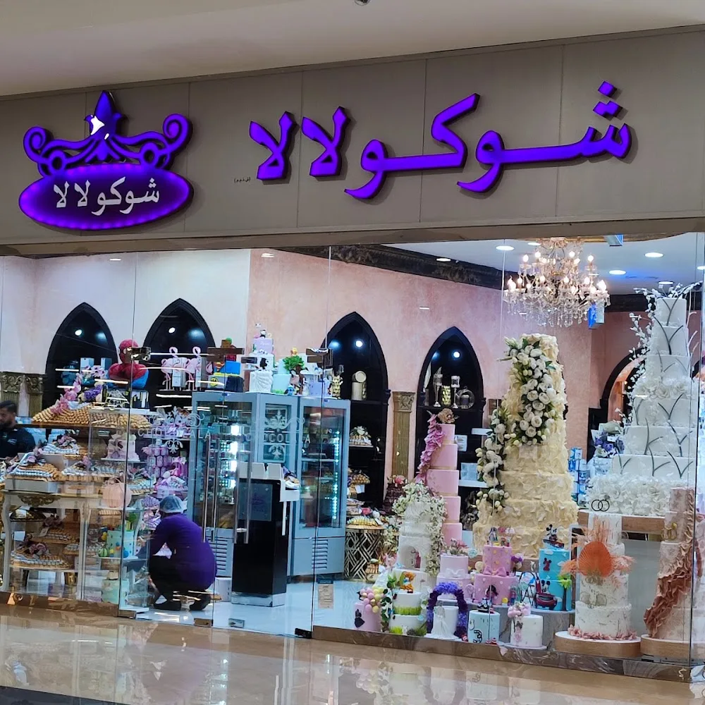 Al Barsha Mall