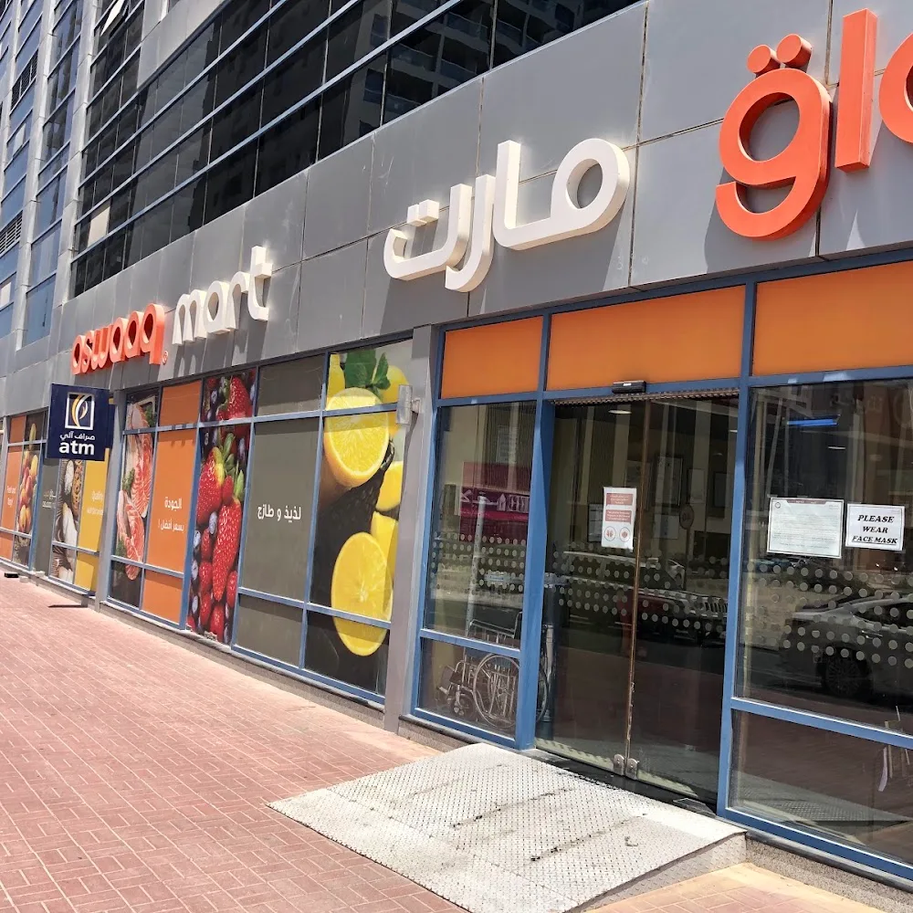 Aswaaq Mart - Sydney Tower JVC أسواق مارت