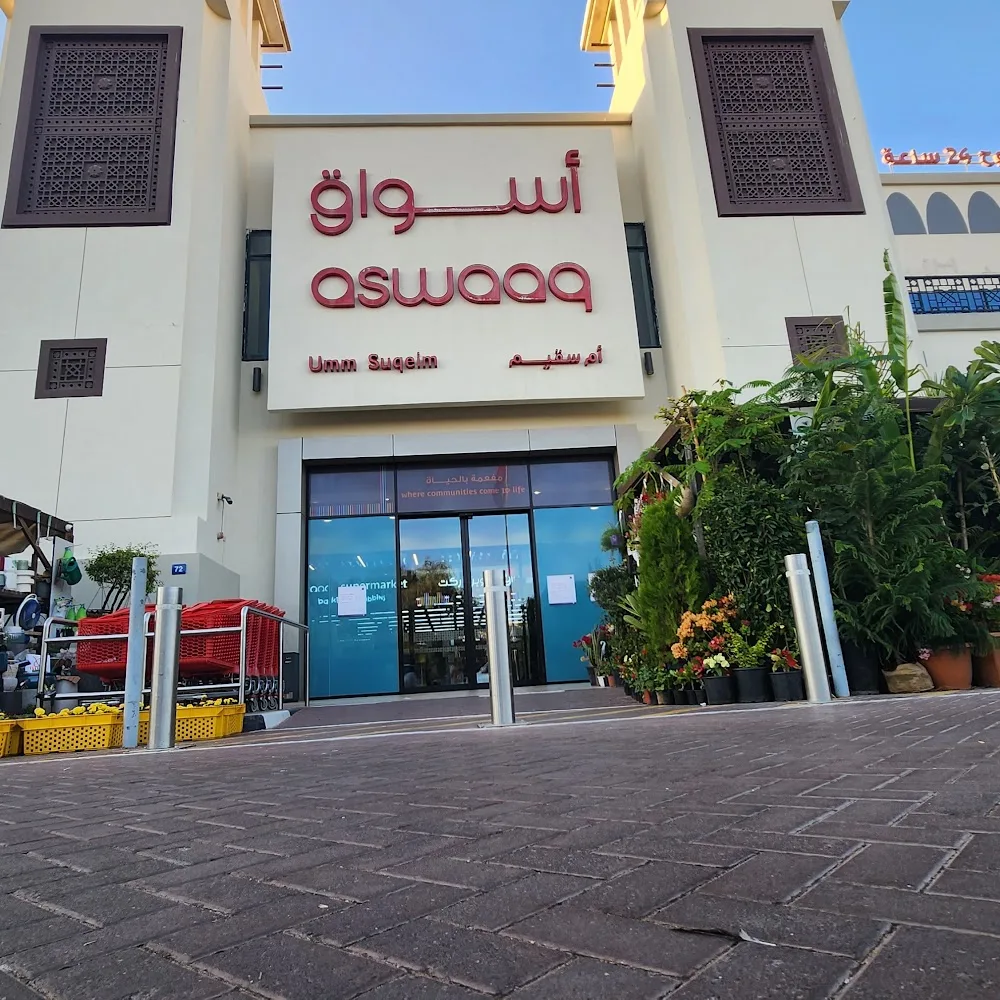 aswaaq Community Mall - Umm Suqeim