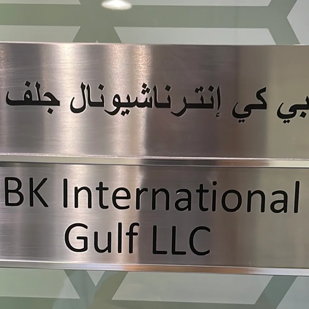 RBK INTERNATIONAL GULF LLC