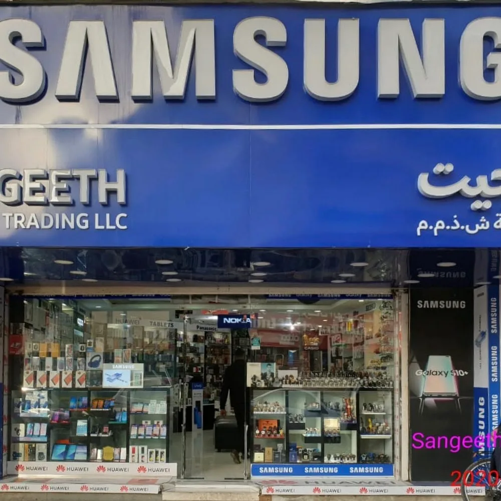 Sangeeth Mobile General trading llc