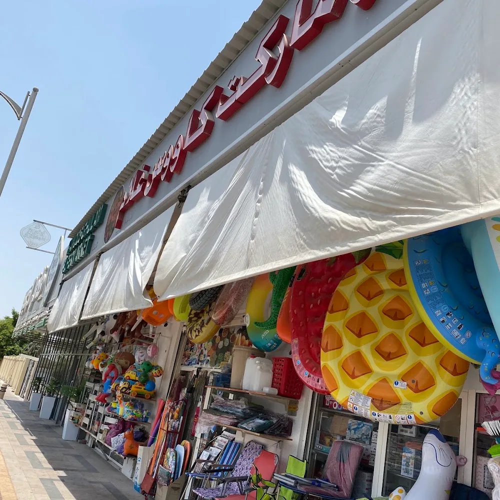 Kawoos Ghulam Supermarket LLC