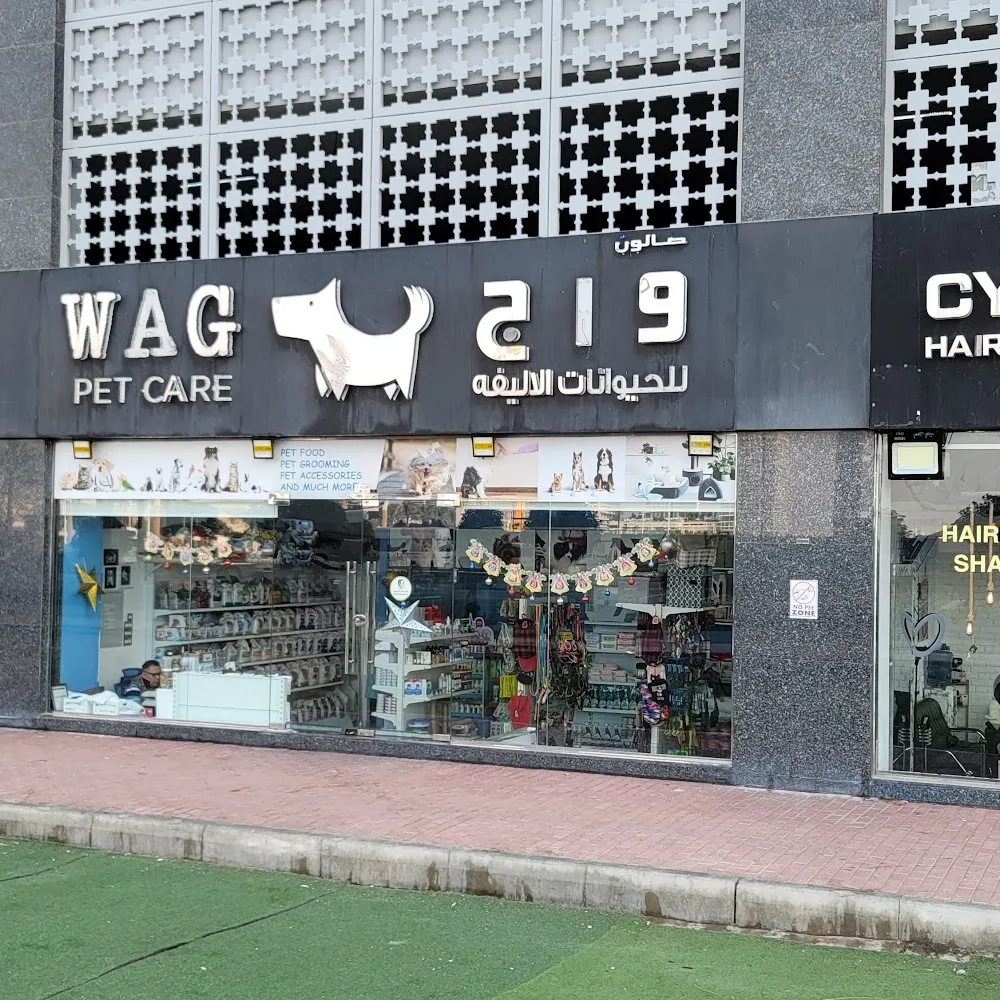 WAG Pet Care واج للحيوانات الأليفة