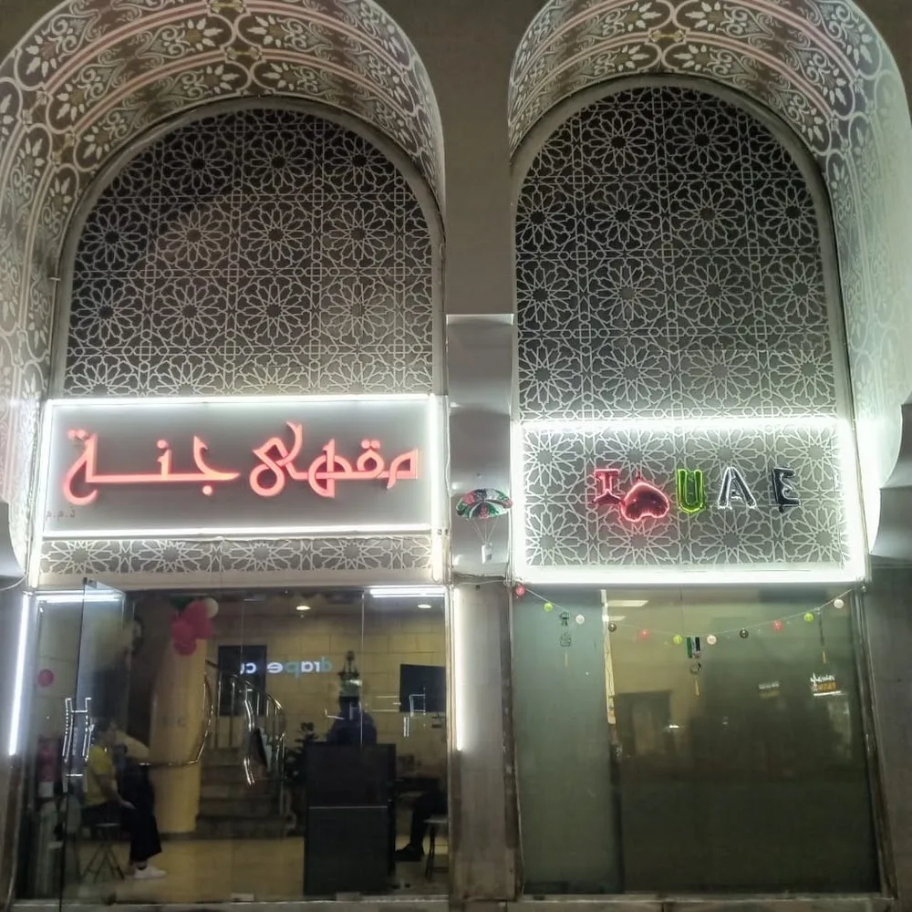Jannah Cafe