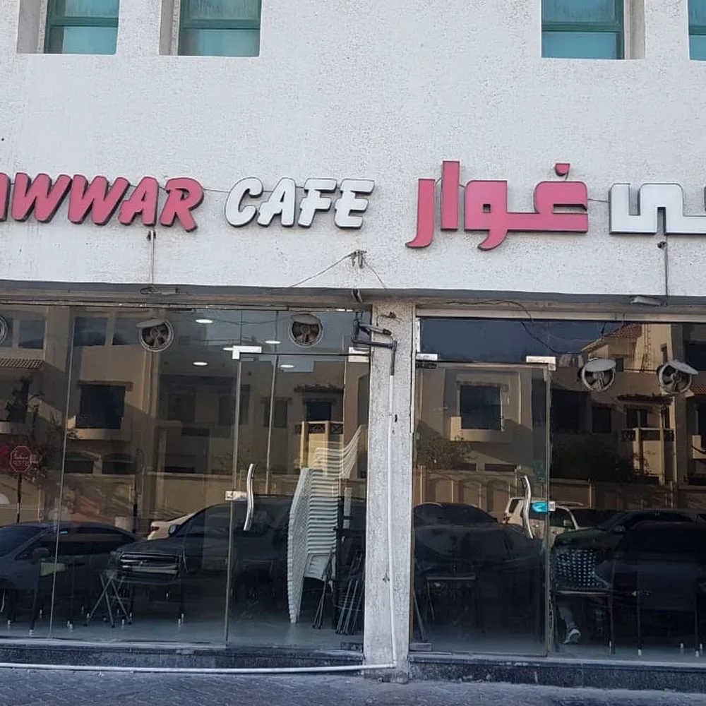 Ghawar Cafe