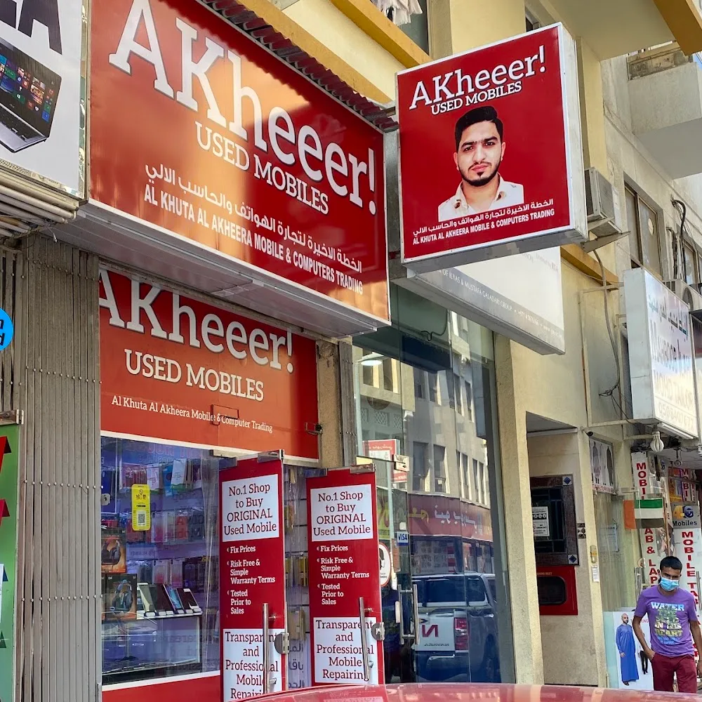 Akheeer Mobiles