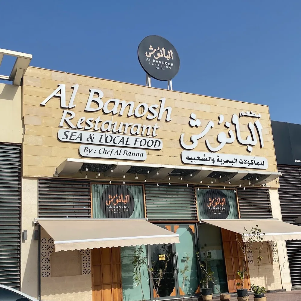Al Banosh Seafood & Local Restaurant - Al Wasl