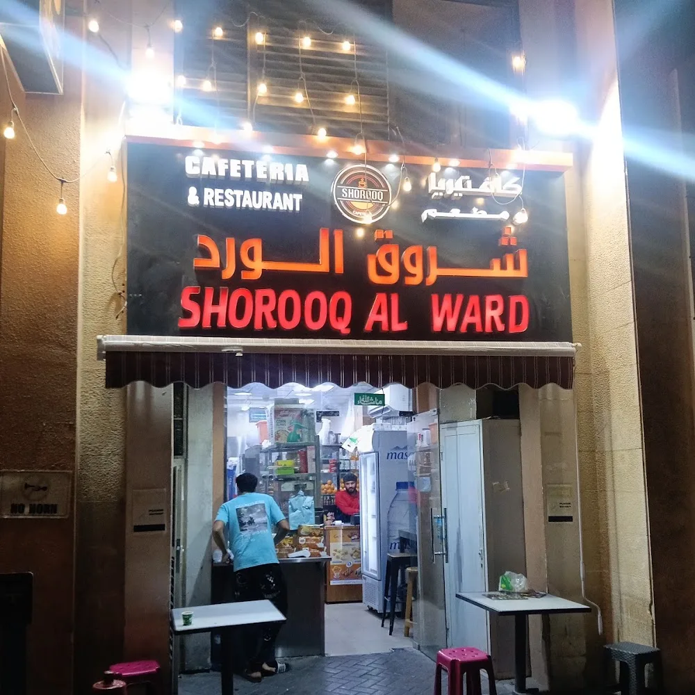 Shorooq Al Ward Cafeteria