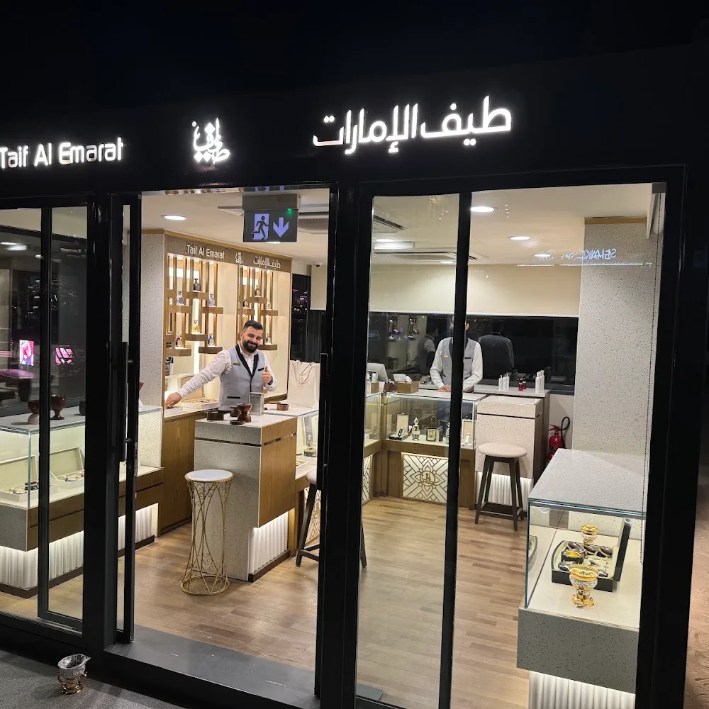 طيف الإمارات للعطور Taif Al Emarat Perfume