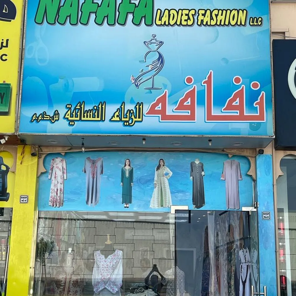 NAFAFA LADIES FASHION L.L.C