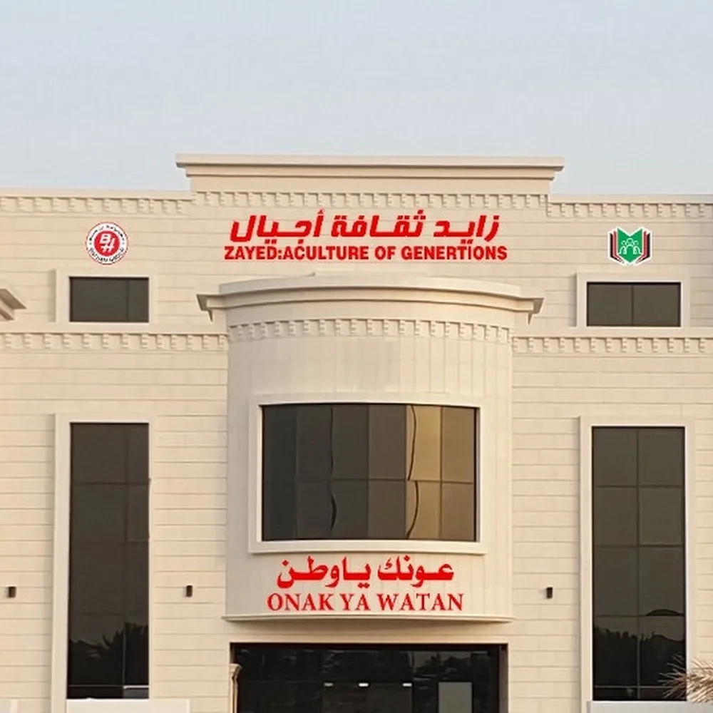 مركز سالم بن حم الثقافي