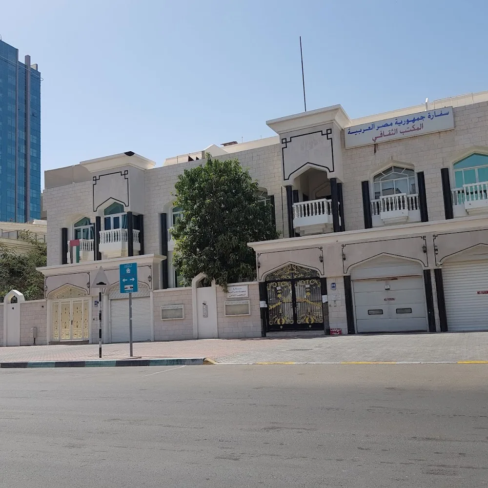 Egyptian Cultural Office Abu Dhabi