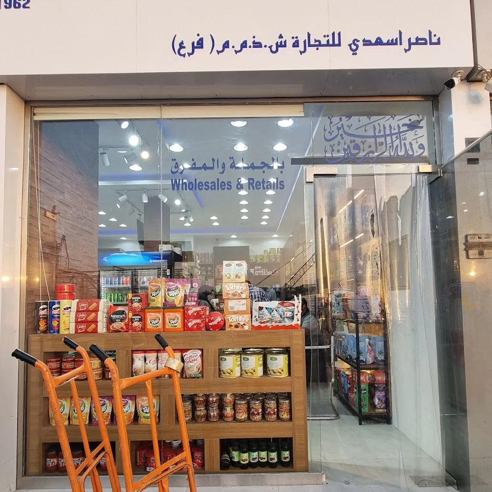 Masoud Naser Asadi General Trading - Retail Branch